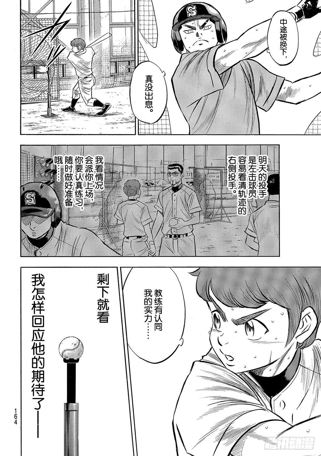第169话 注视的前方14
