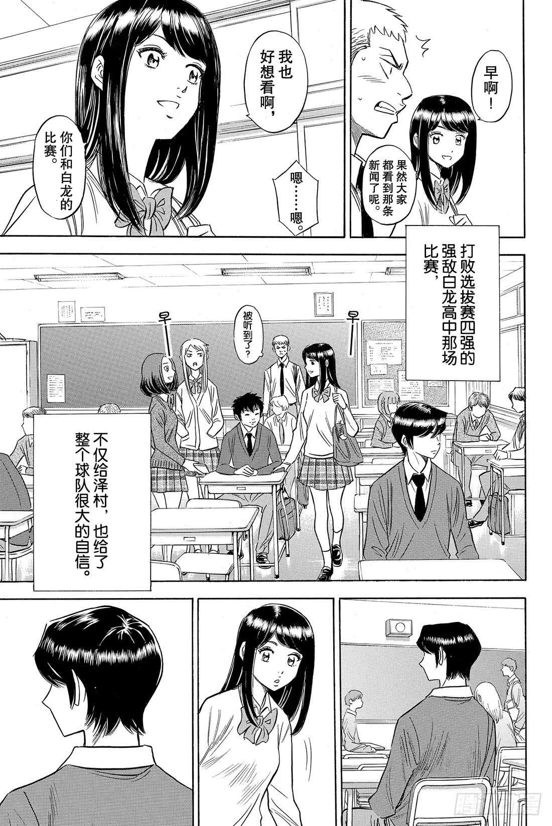 第78话 The Note5