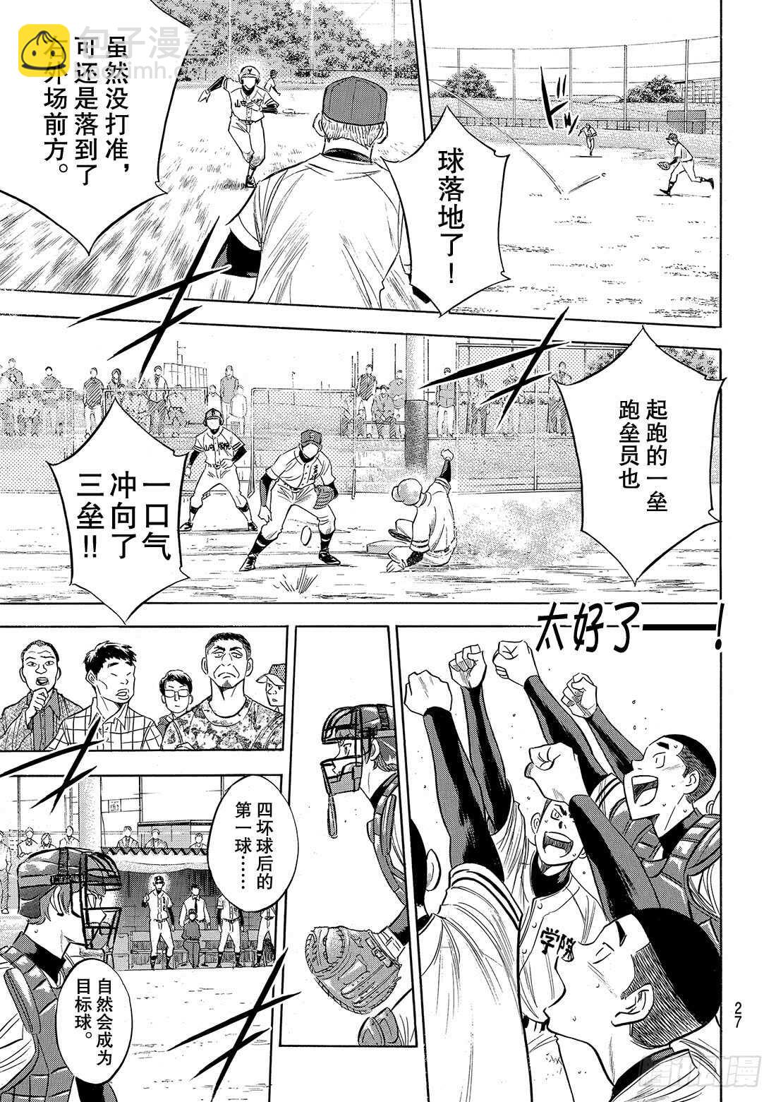 第117话 现处地15