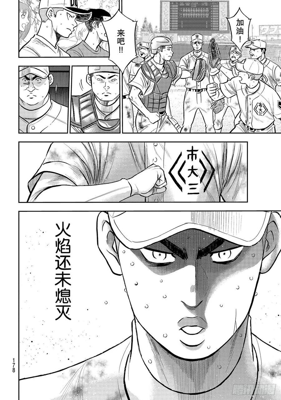 第248话 不甘就此结束17