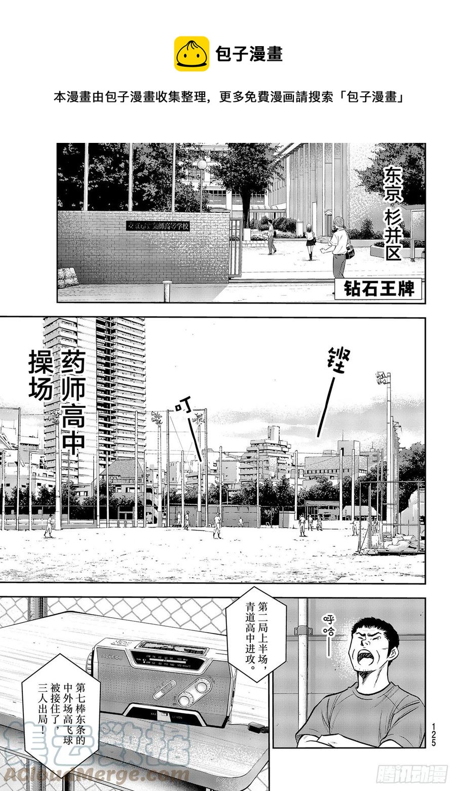 第268话 孤独的化身0