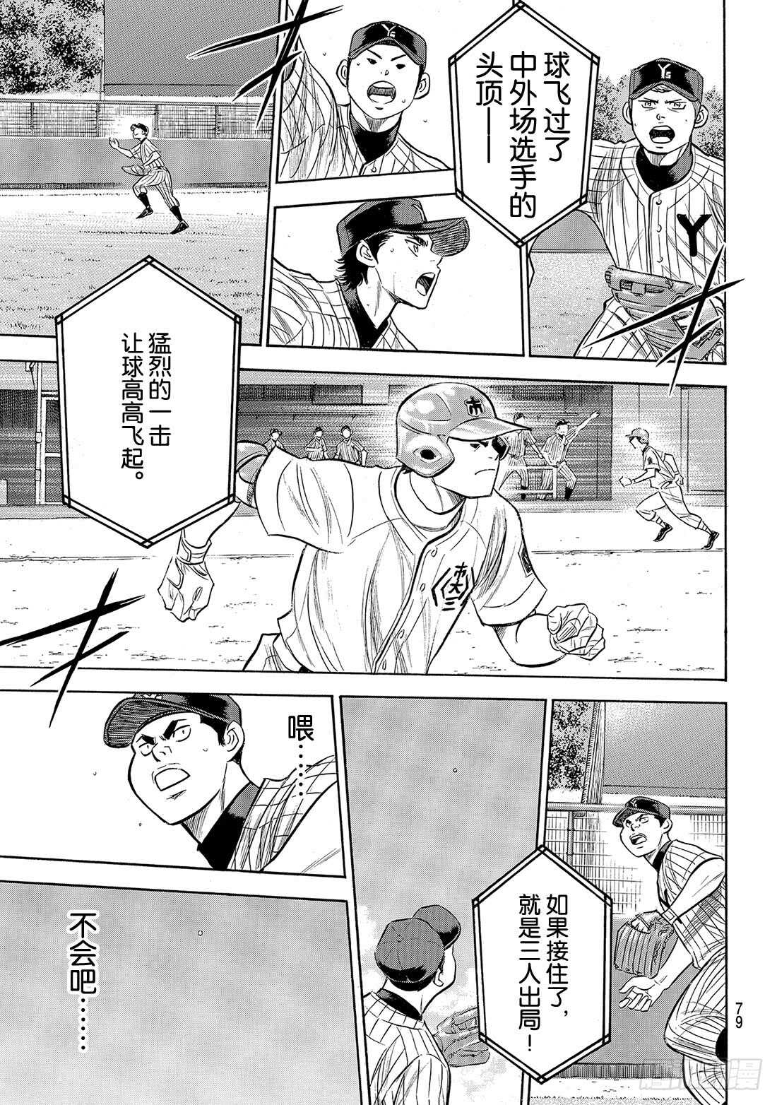 第175话 市大的压力9
