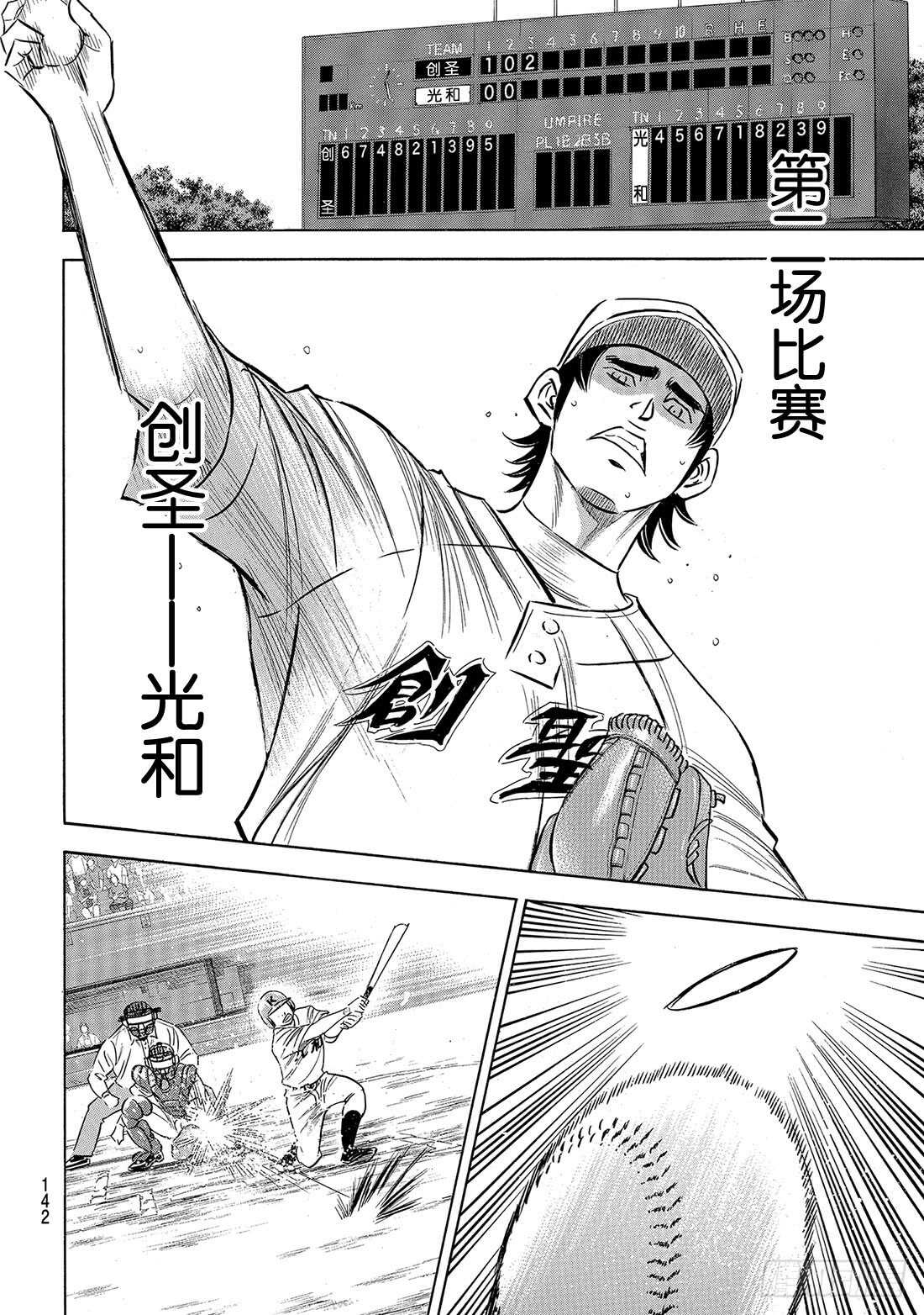 第197话 迈向前方16