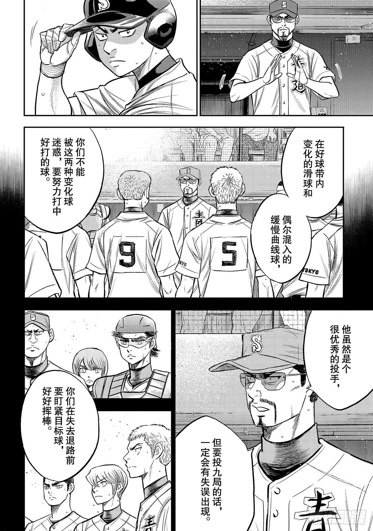 第231话 我的任务5