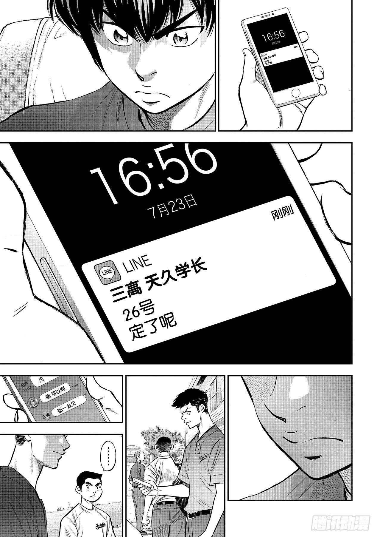 第218话  尽情放肆吧6