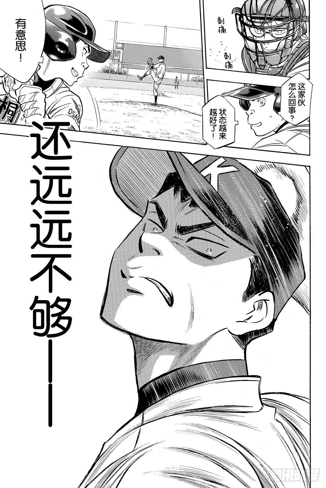 第64话 对手们17