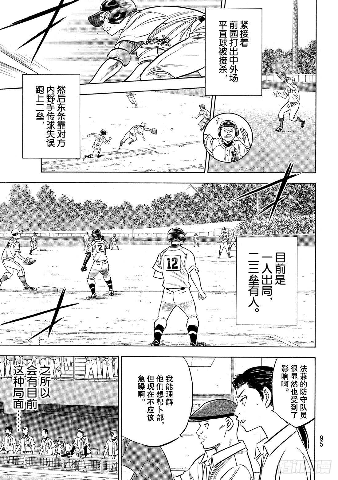 第192话 经验值11