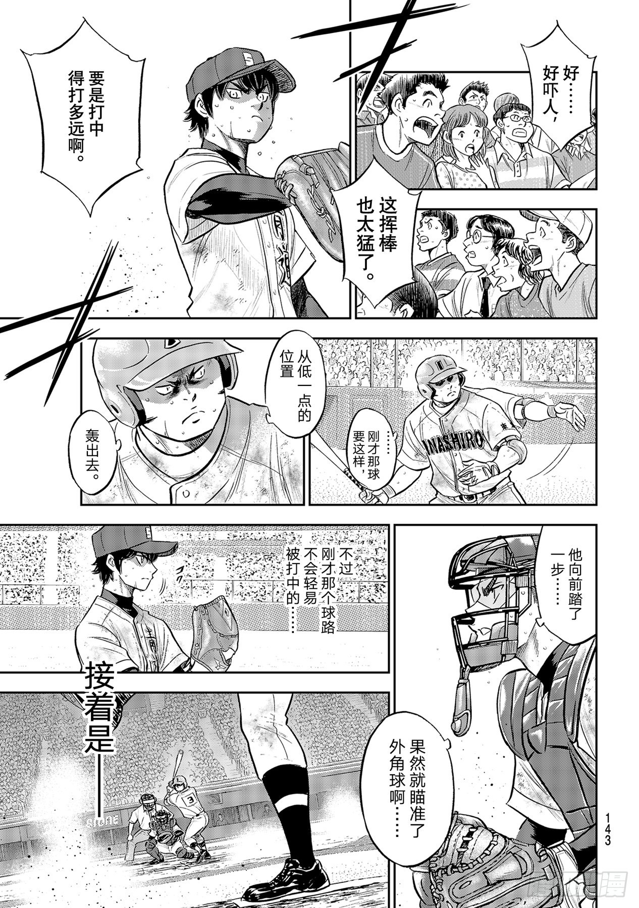 第295话挥棒！6