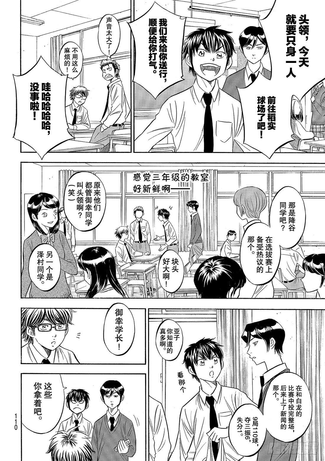 第98话 集结6