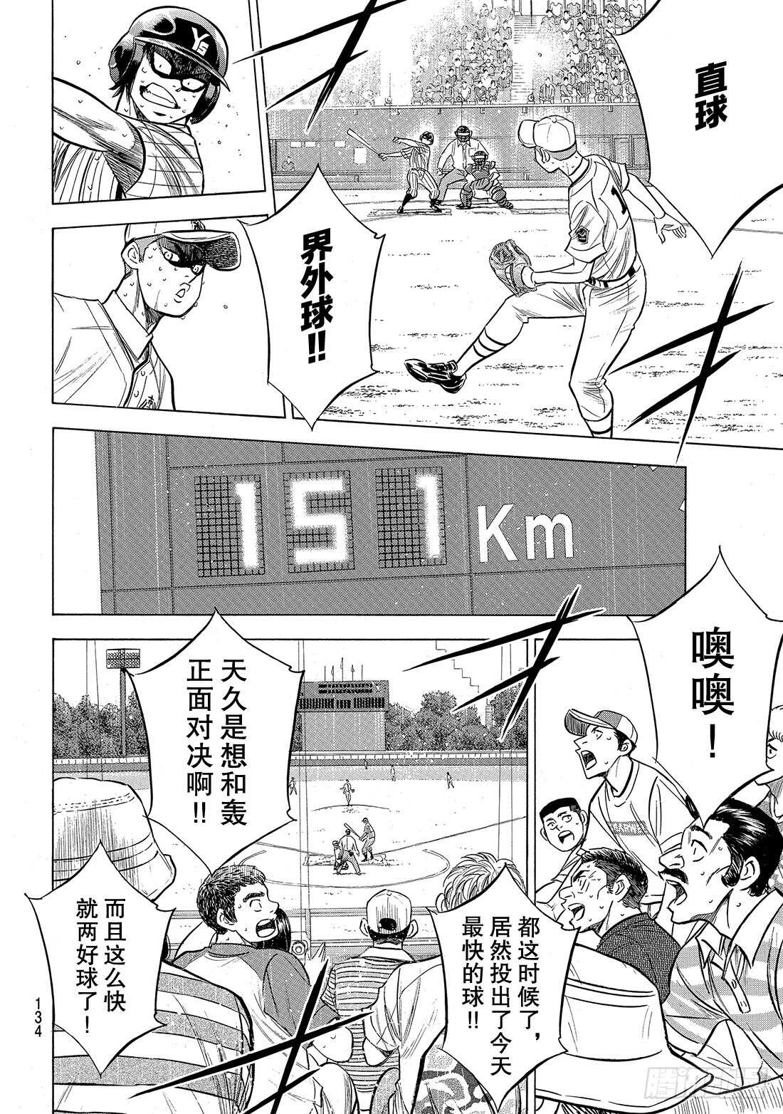 第181话 去年的自己8