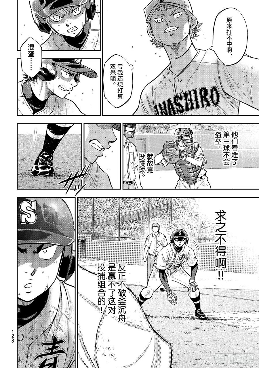第279话 此时此地13