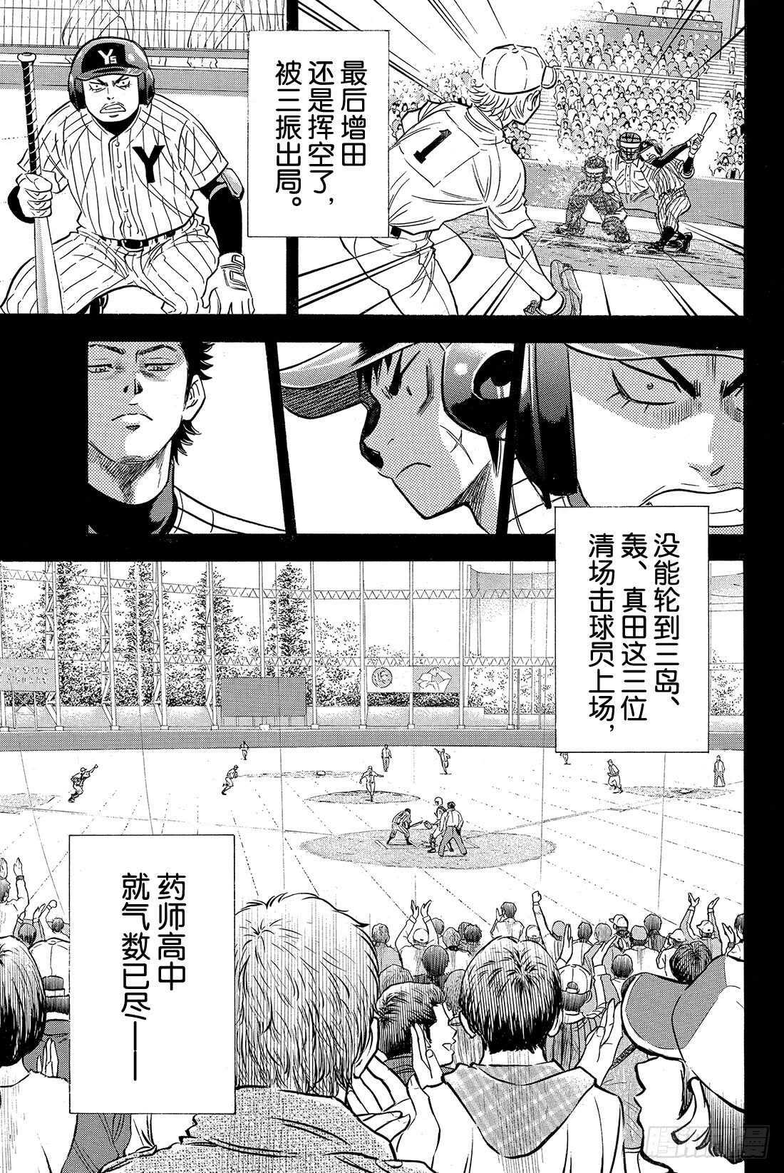 第20话 悔恨的次数5