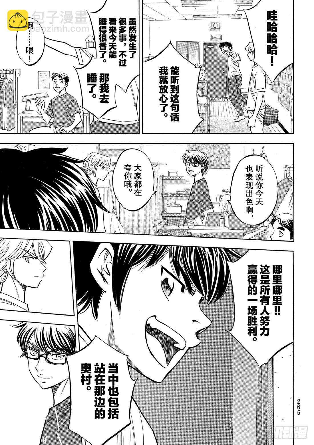第131话 装填15