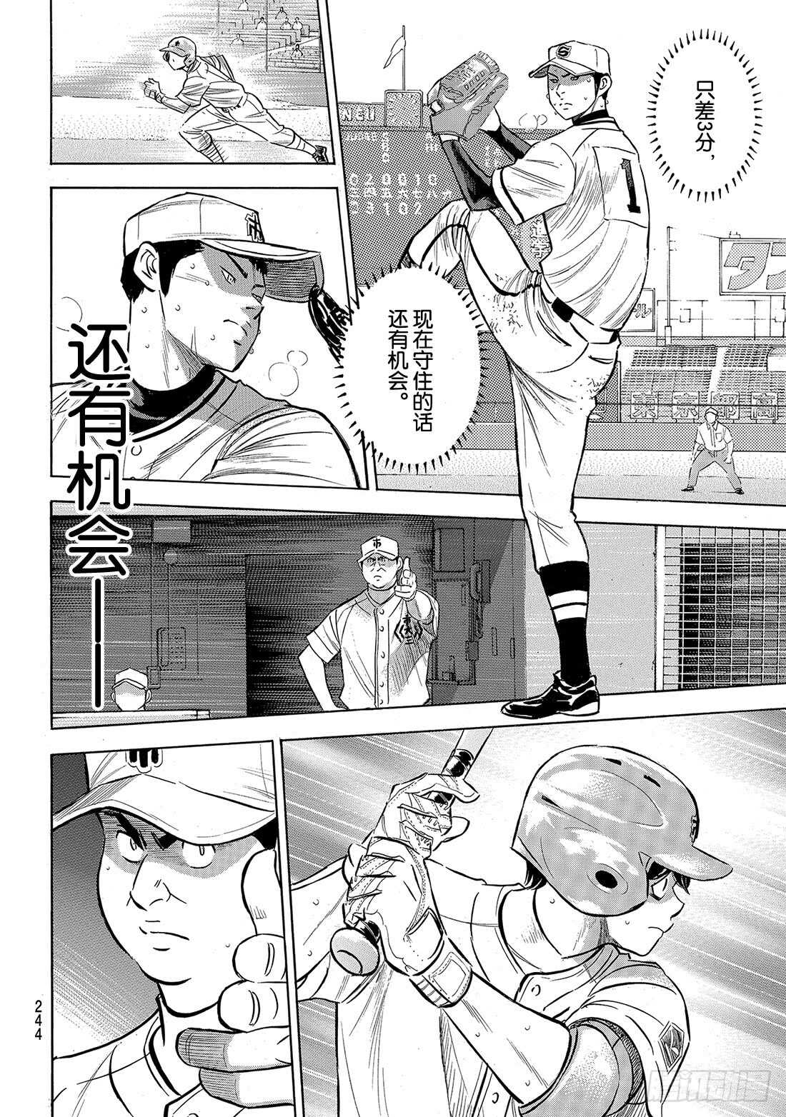 第202话 成长的食粮4