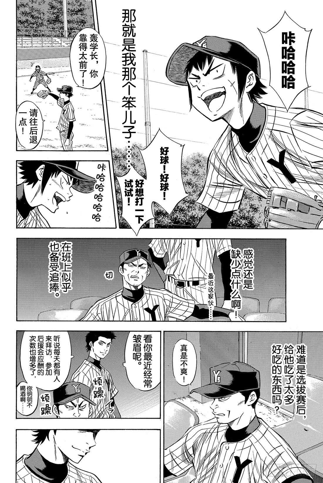 第76话 归路4