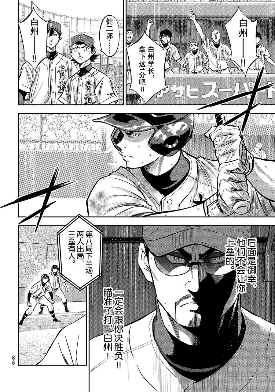 第247话 学长们13