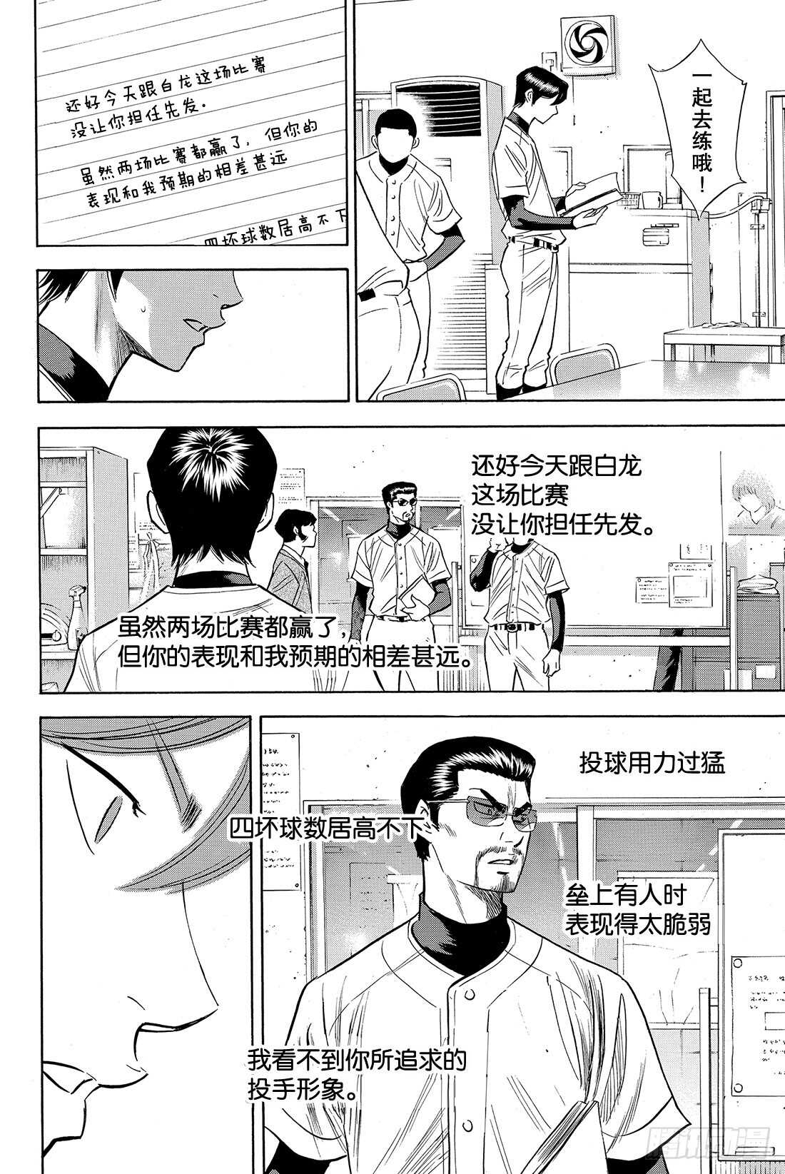 第78话 The Note22