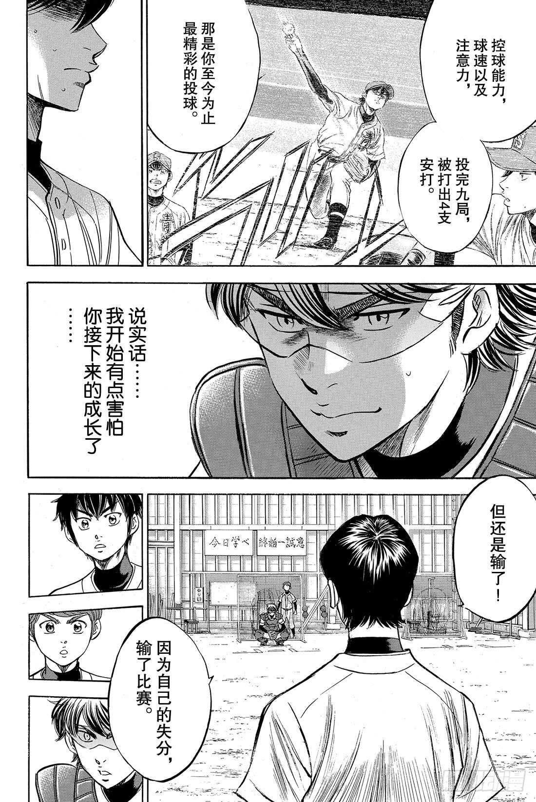第34话 心中20