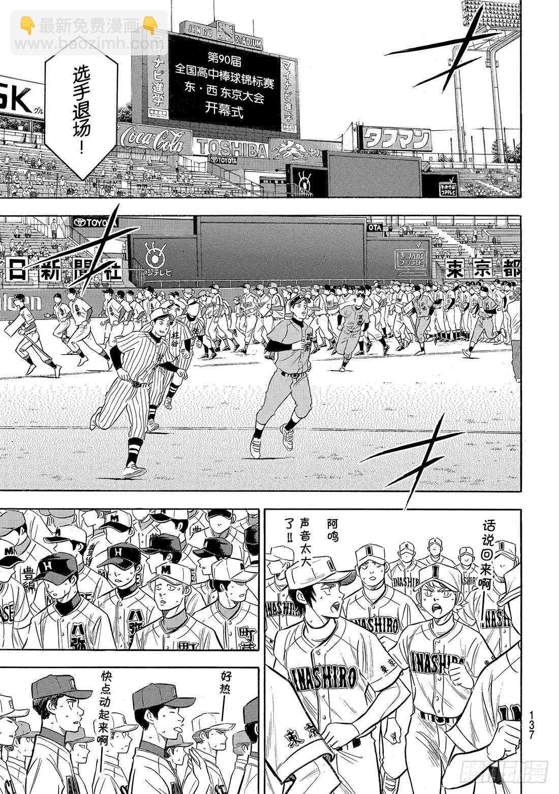 第142话 No pain No19