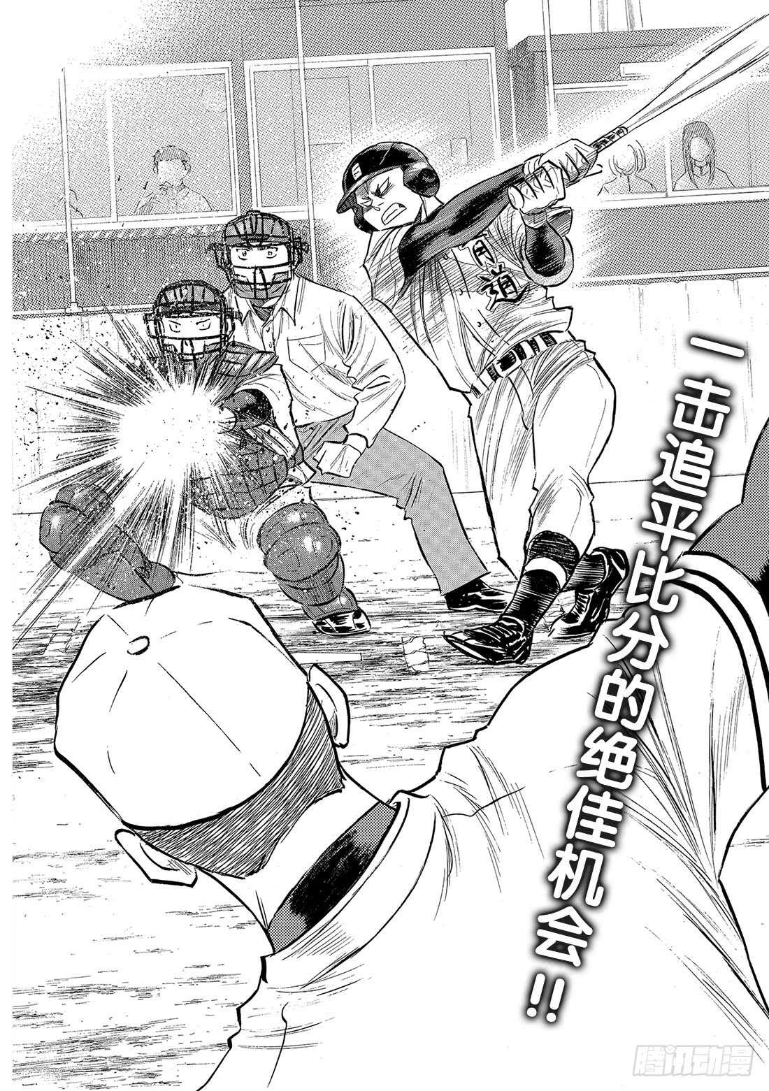 第116话 远不止此2