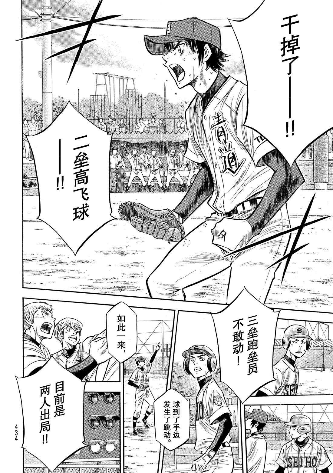 第128话 strike bac10