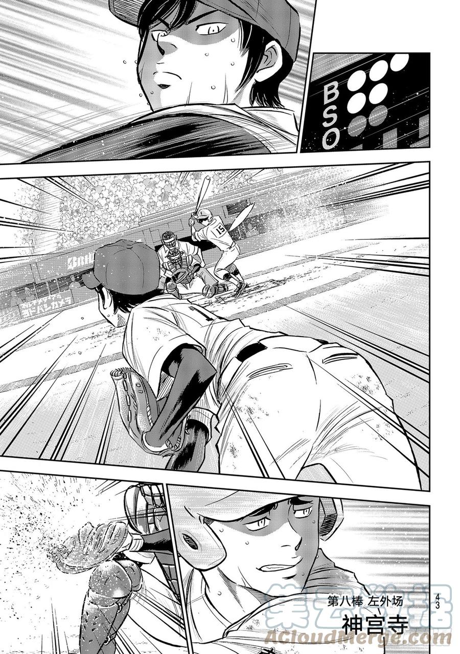 第275话 精神力2