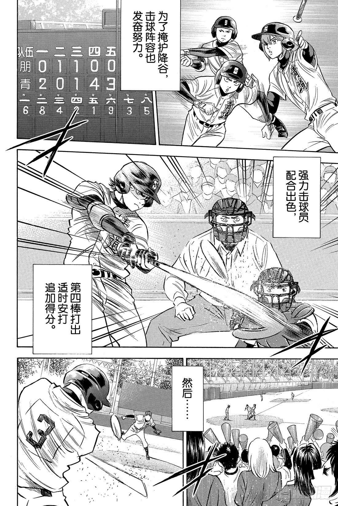 第23话 转动6
