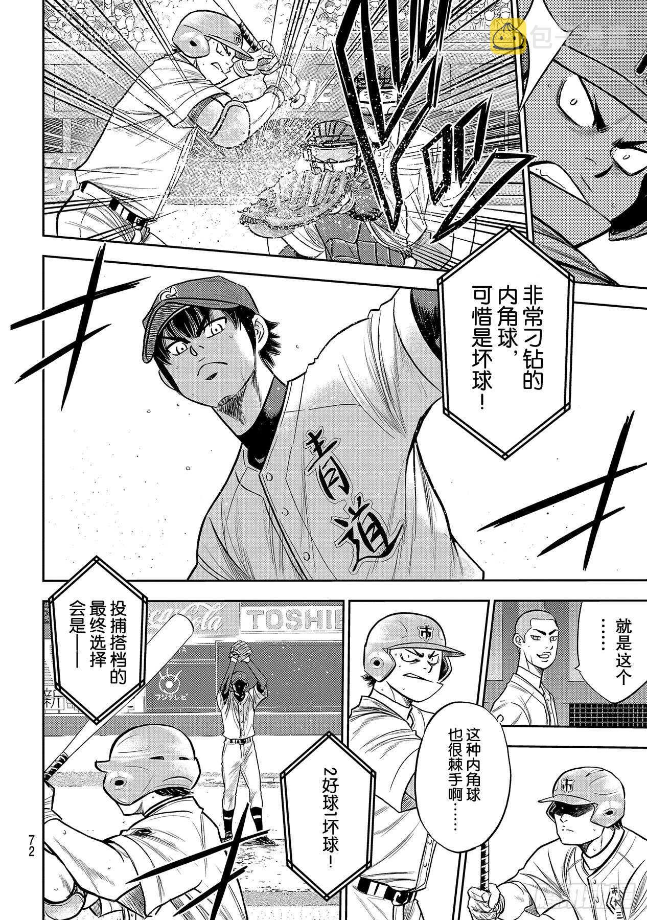 第233话 不错的局势13