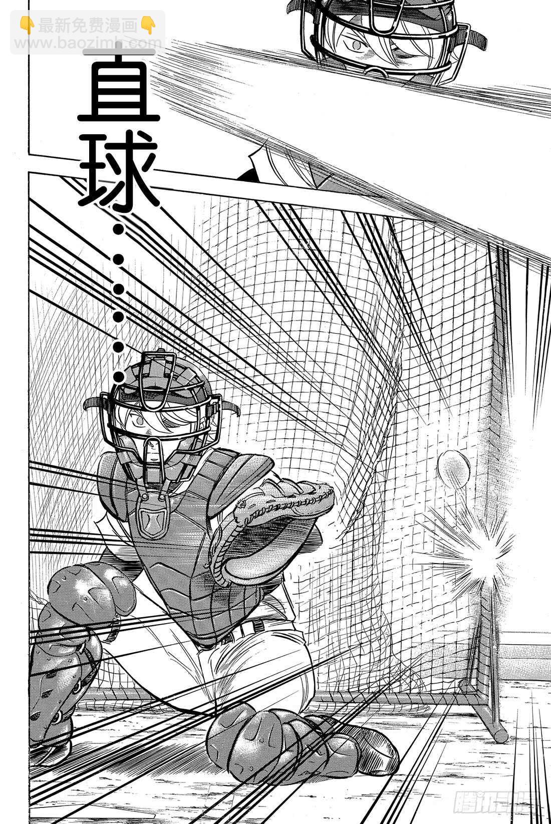 第36话 号码球10