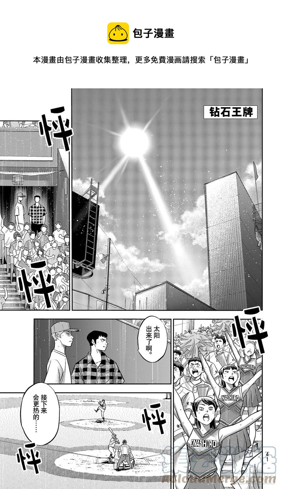 第275话 精神力0