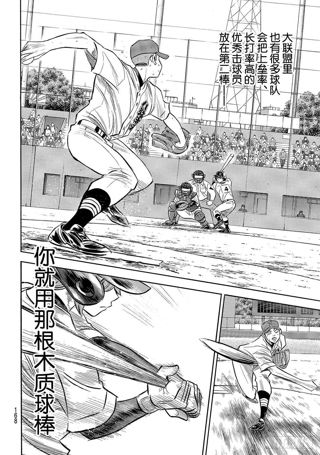 第165话 这才是王牌18