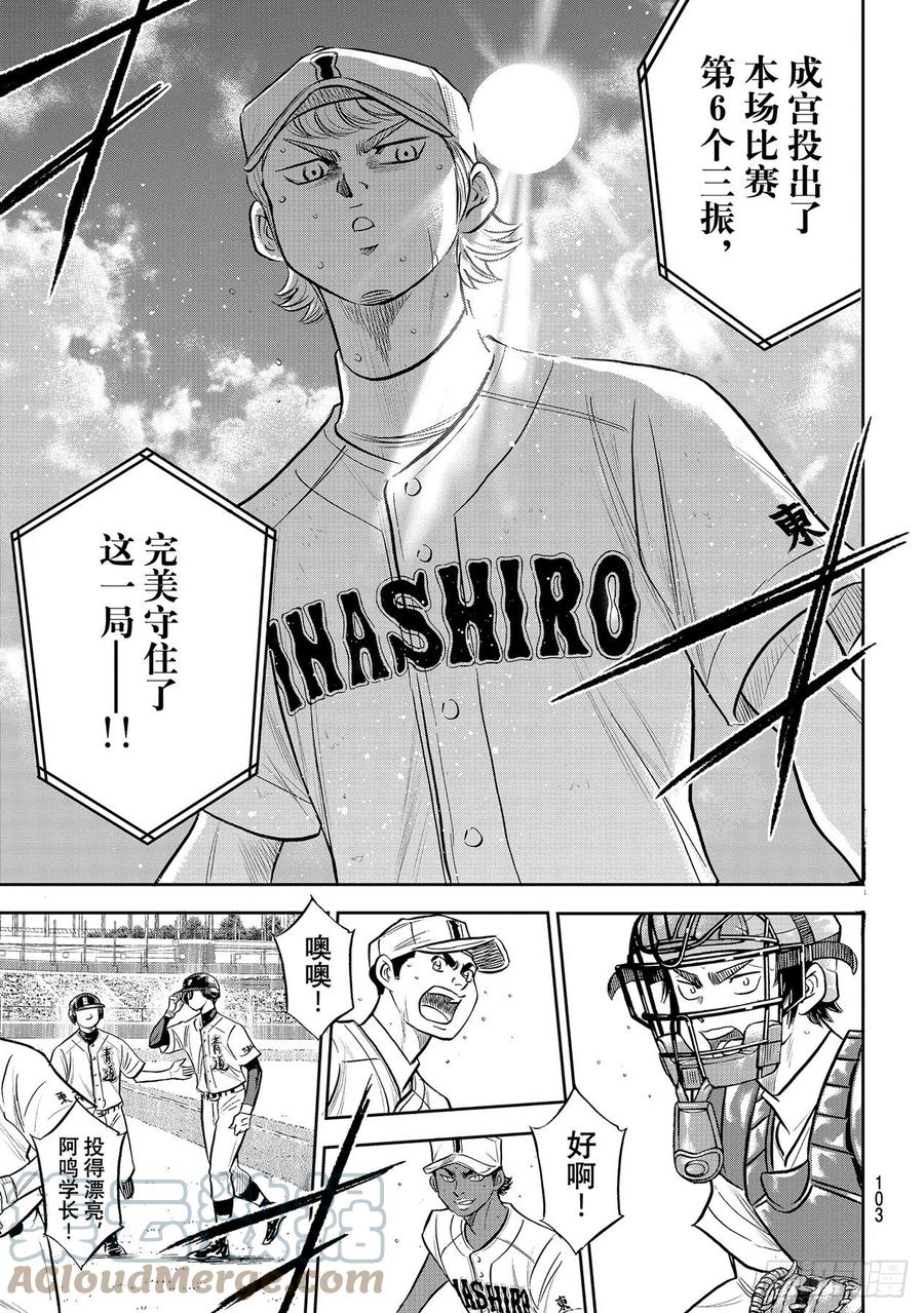 第274话 热血沸腾18