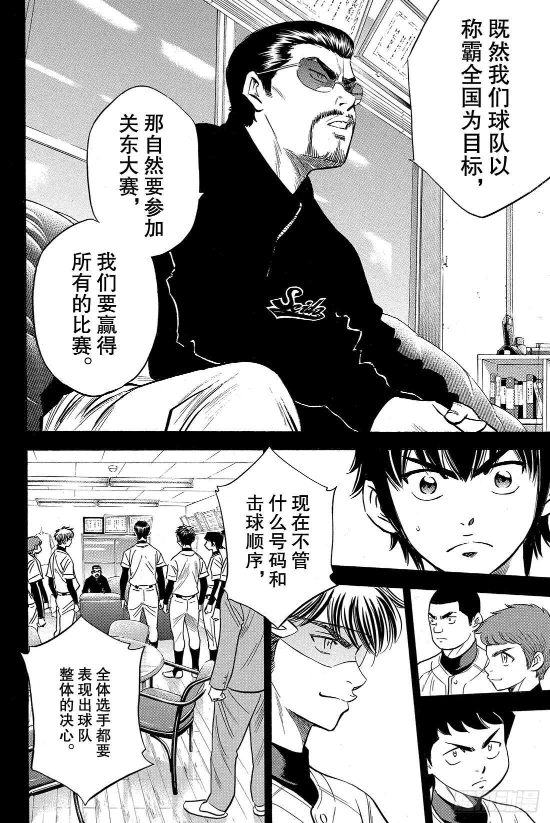 第27话 初次上阵12