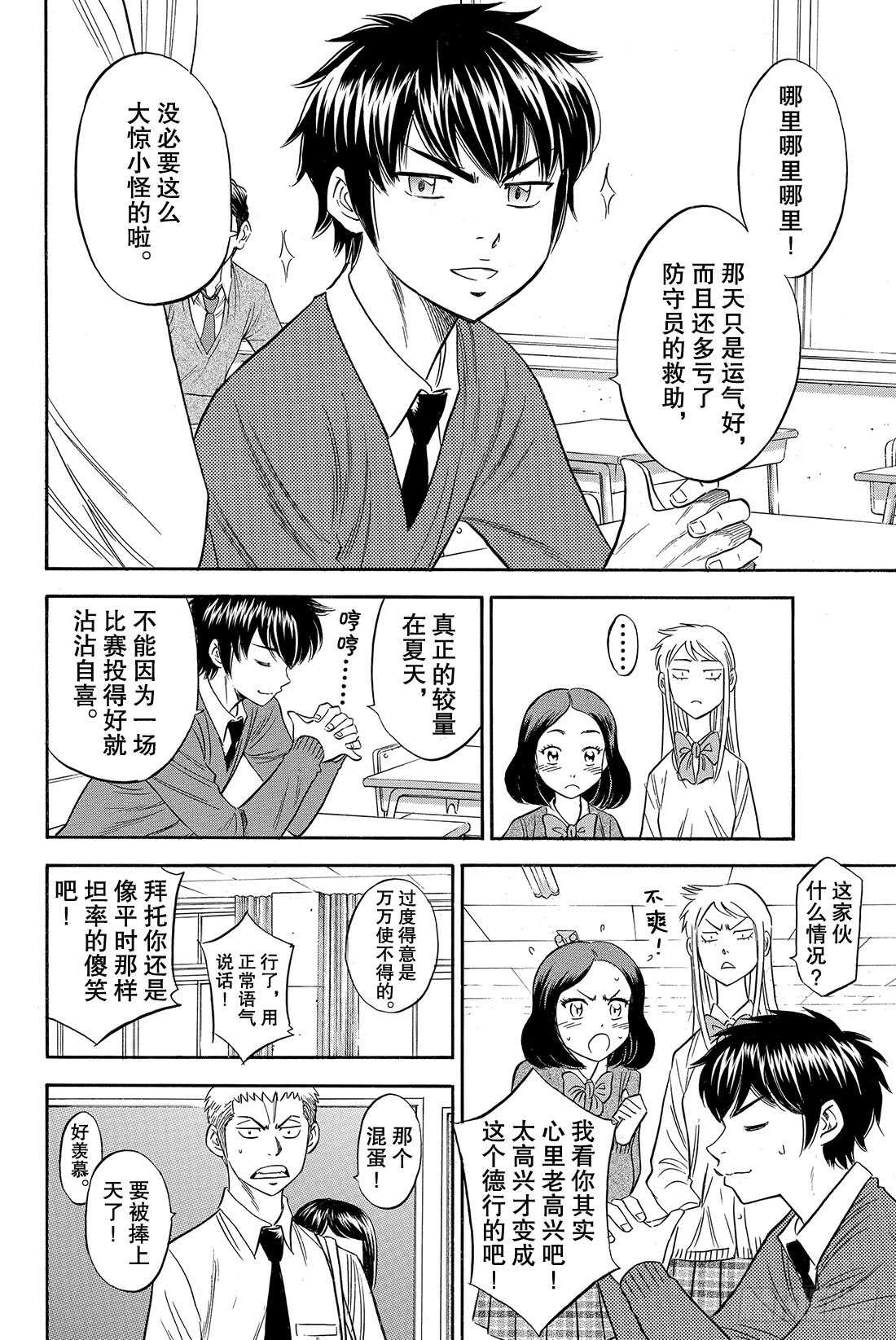第78话 The Note4