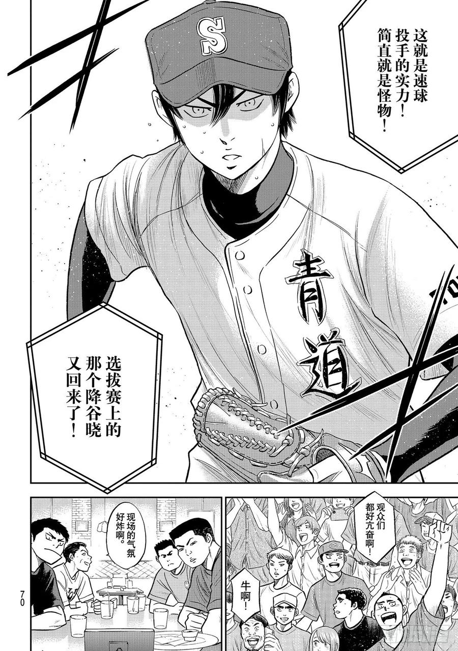 第270话 传播15