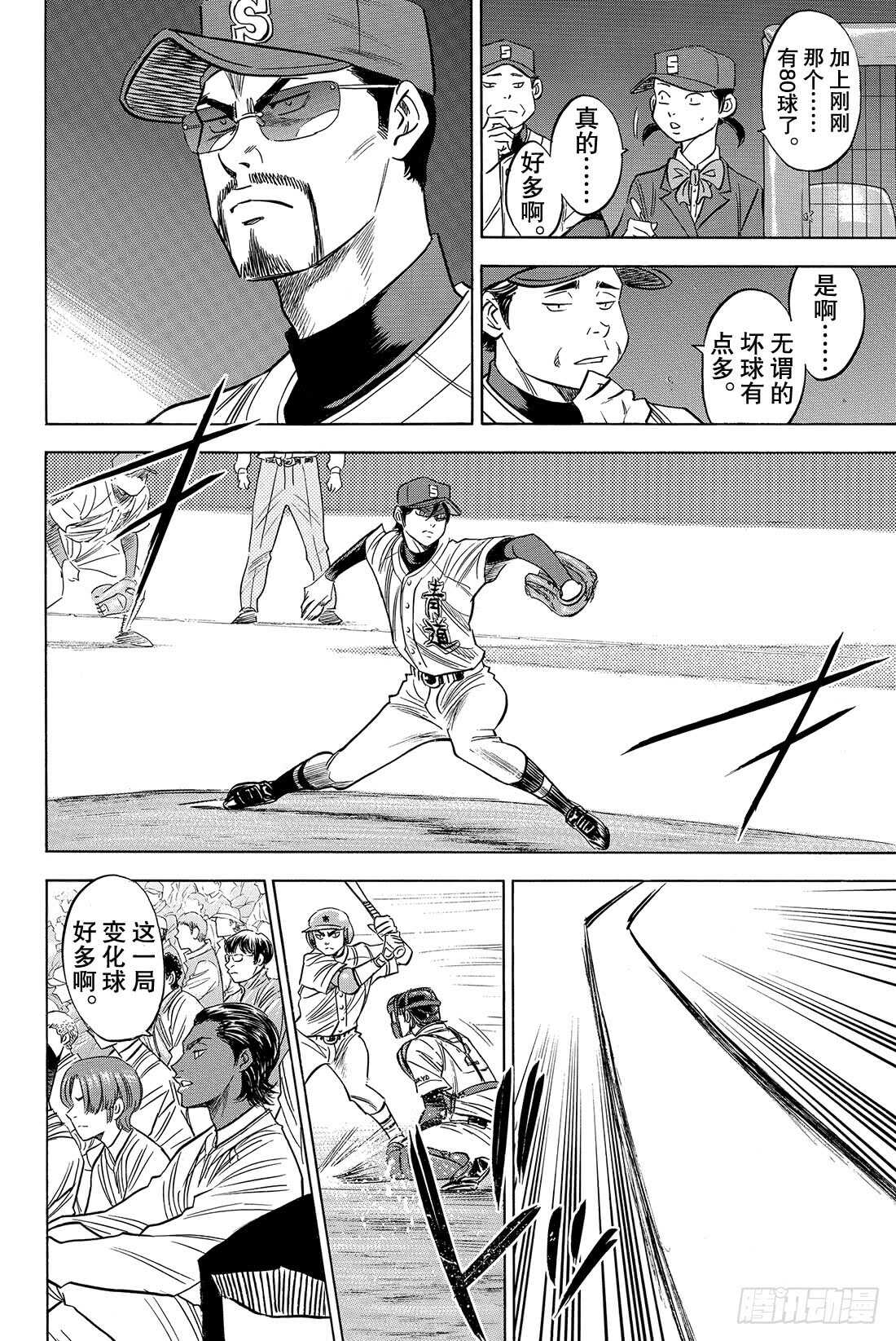 第40话 立场14