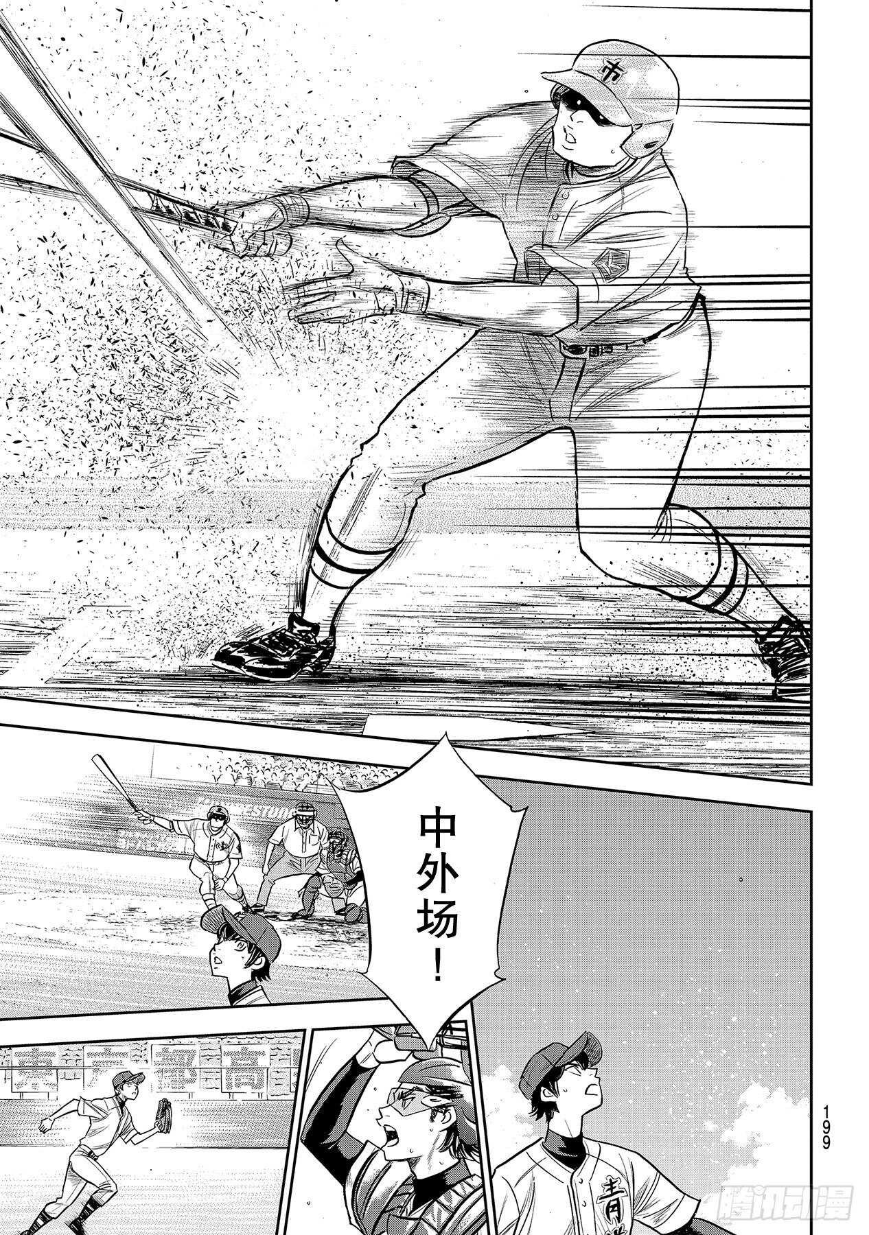第227话 这就是三高16