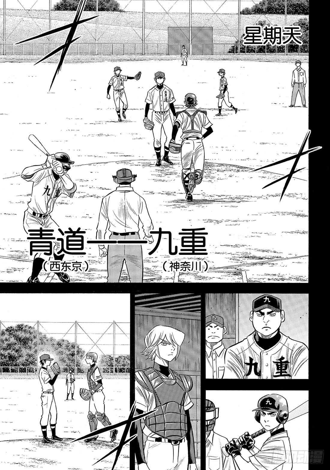 第140话 答案3