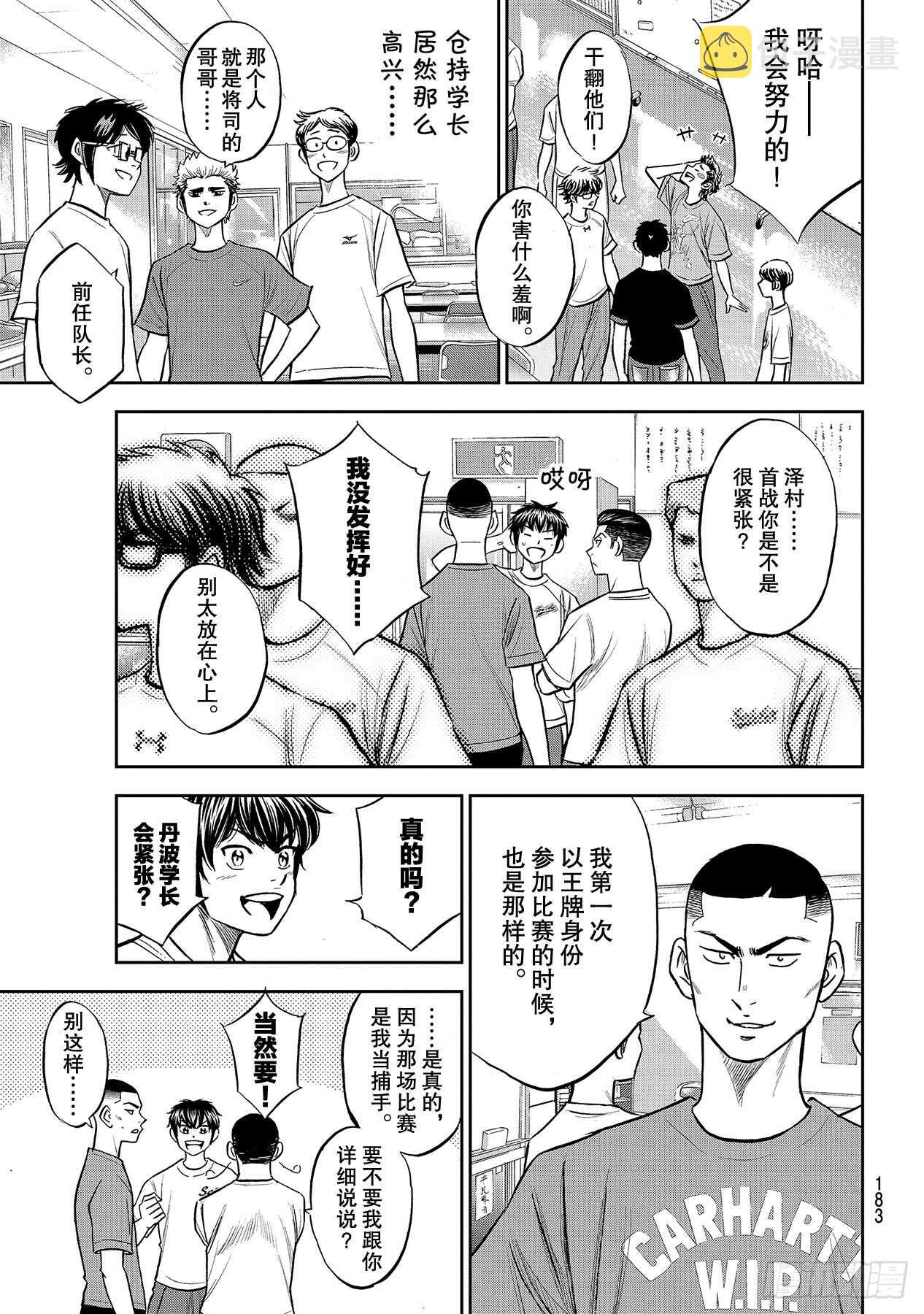第221话 异样2