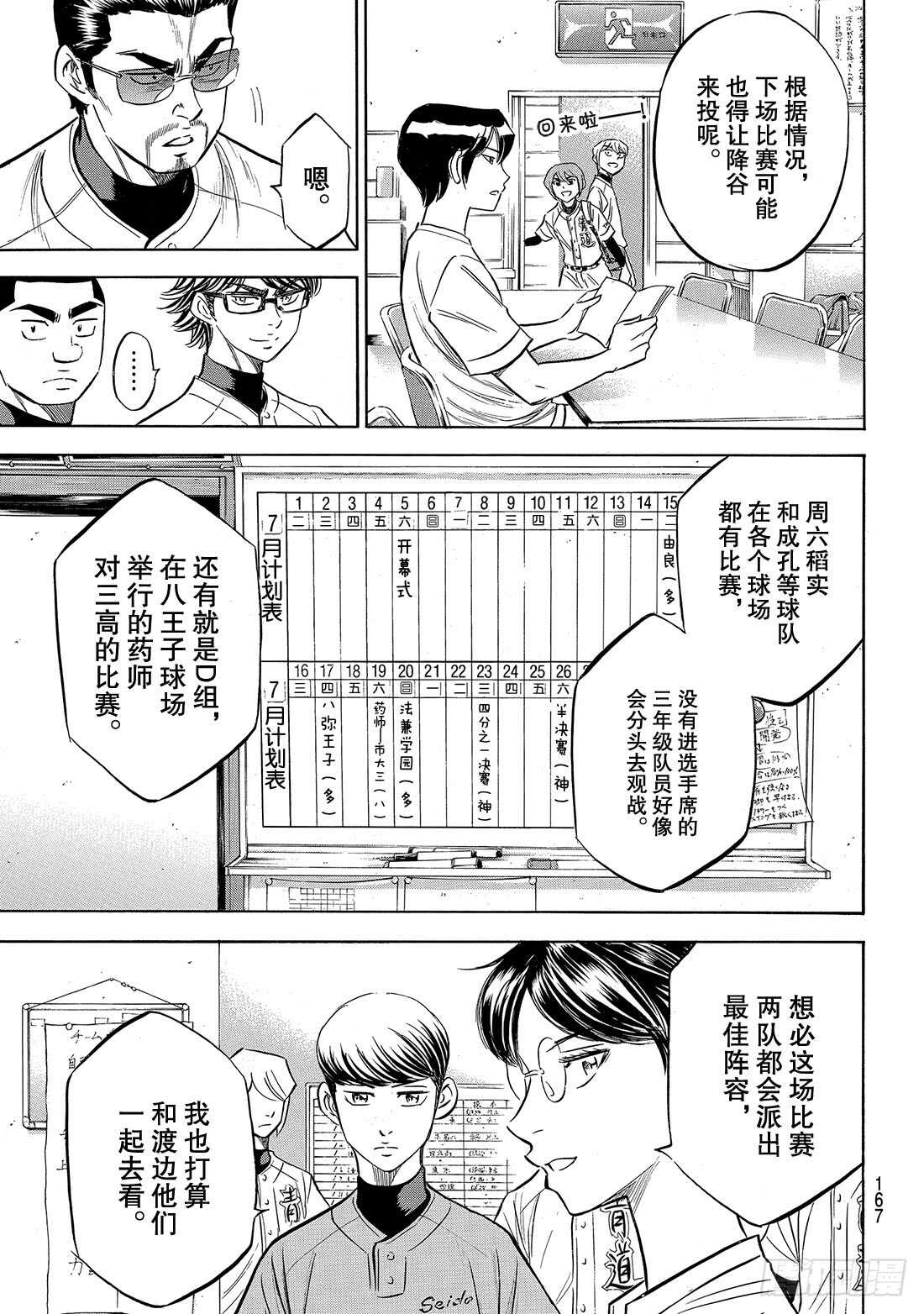 第169话 注视的前方17