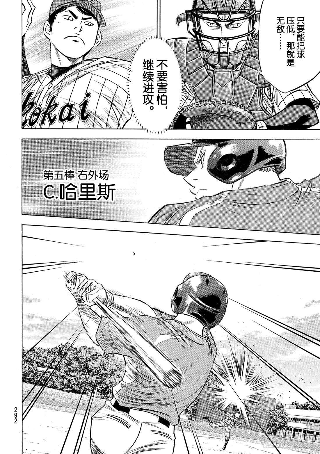 第105话 因为他很强12