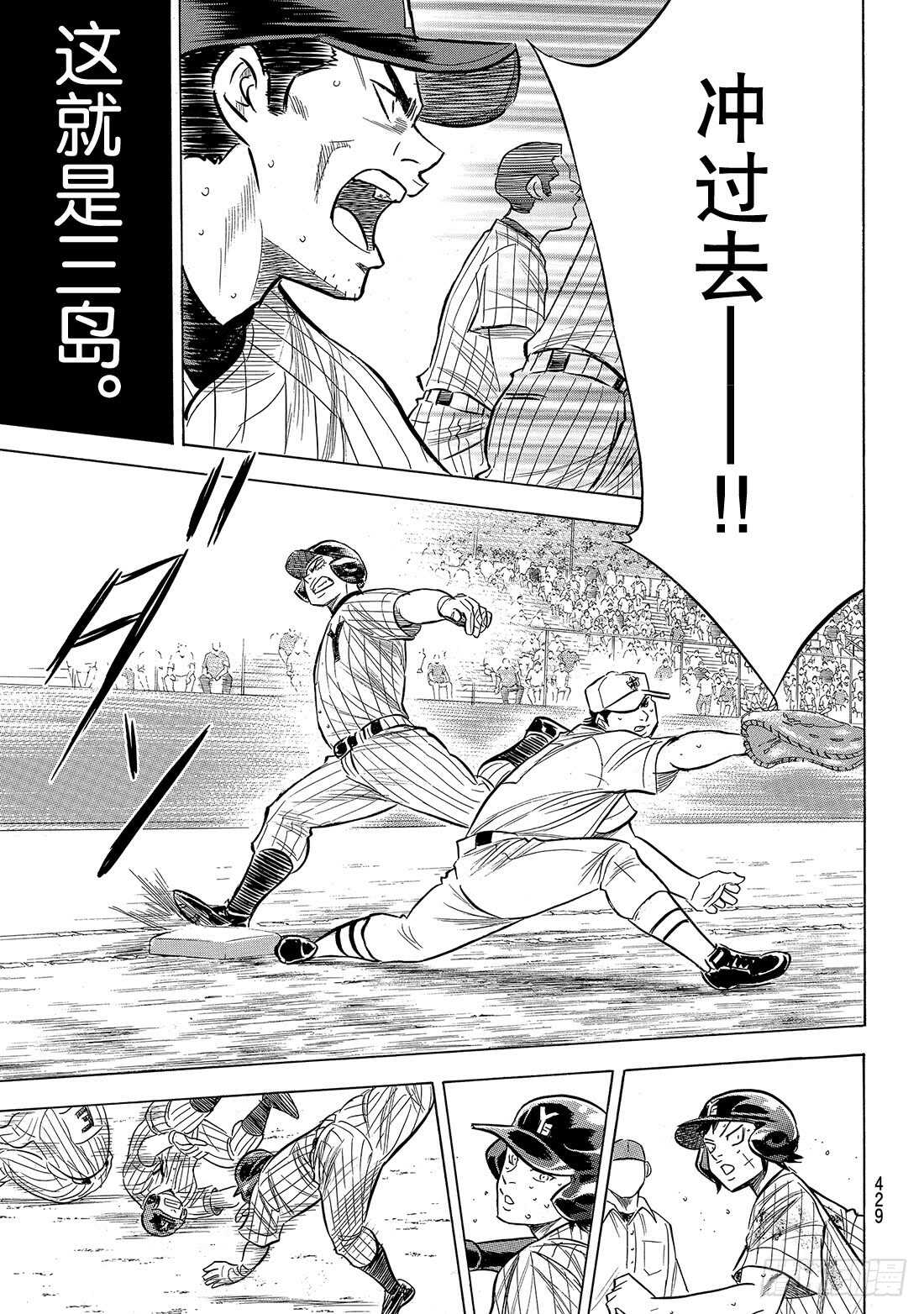 第183话 第四棒的男人17