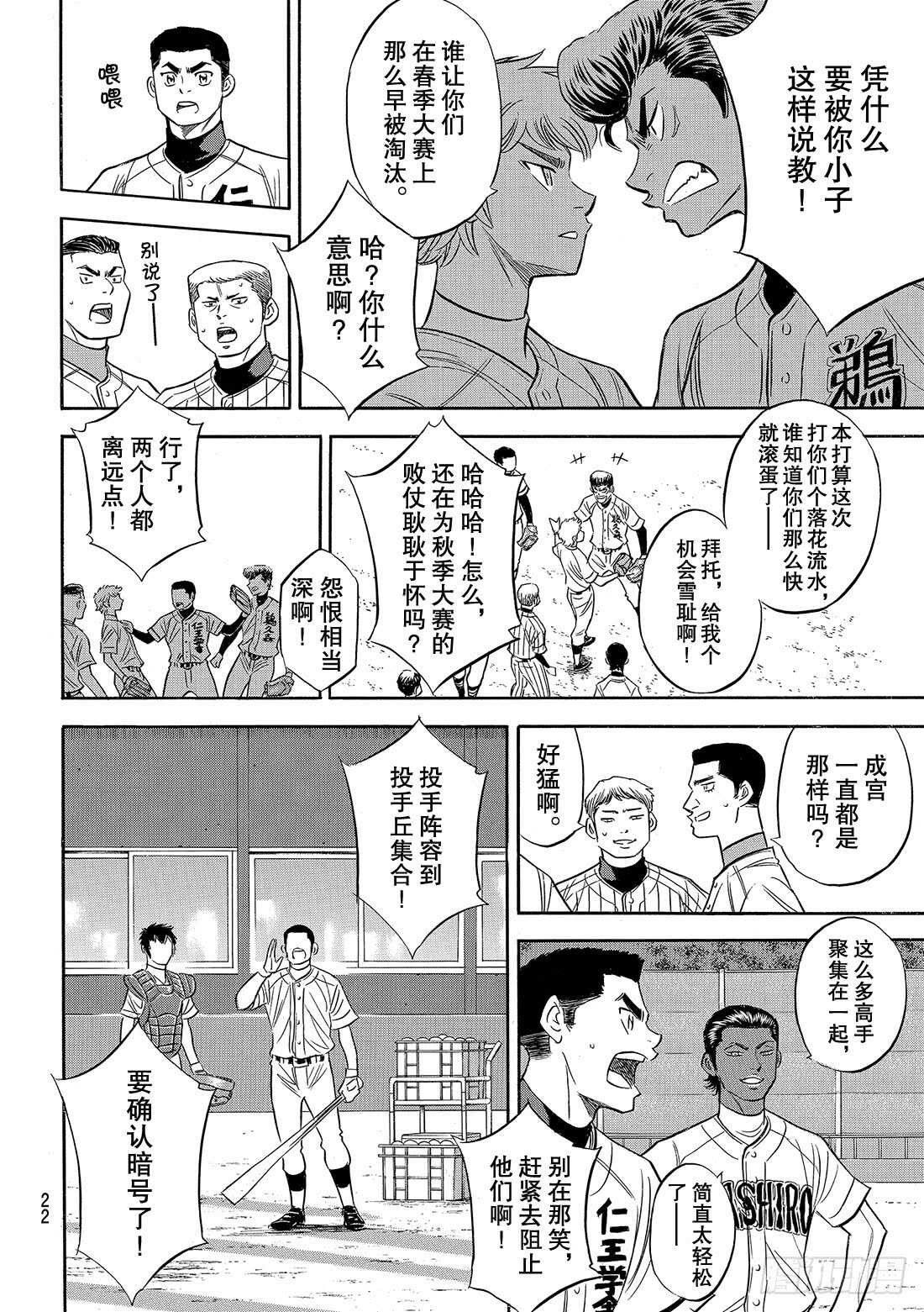 第99话 竞演10