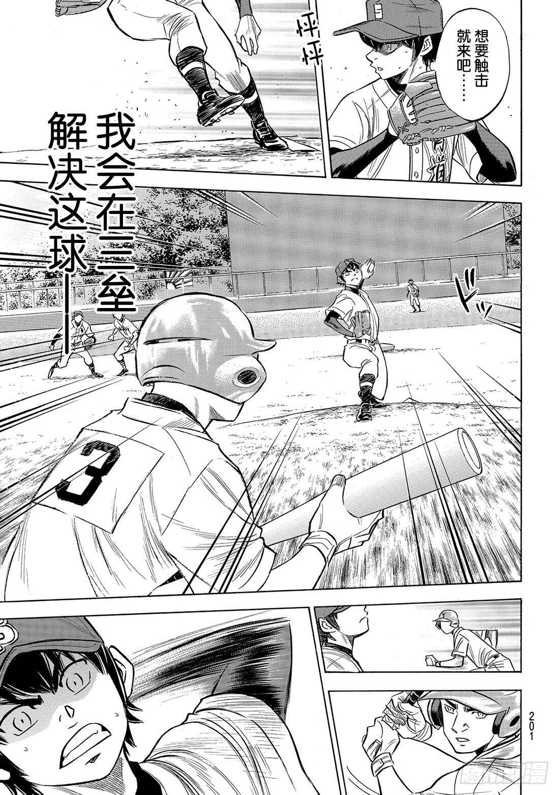 第148话 困境15