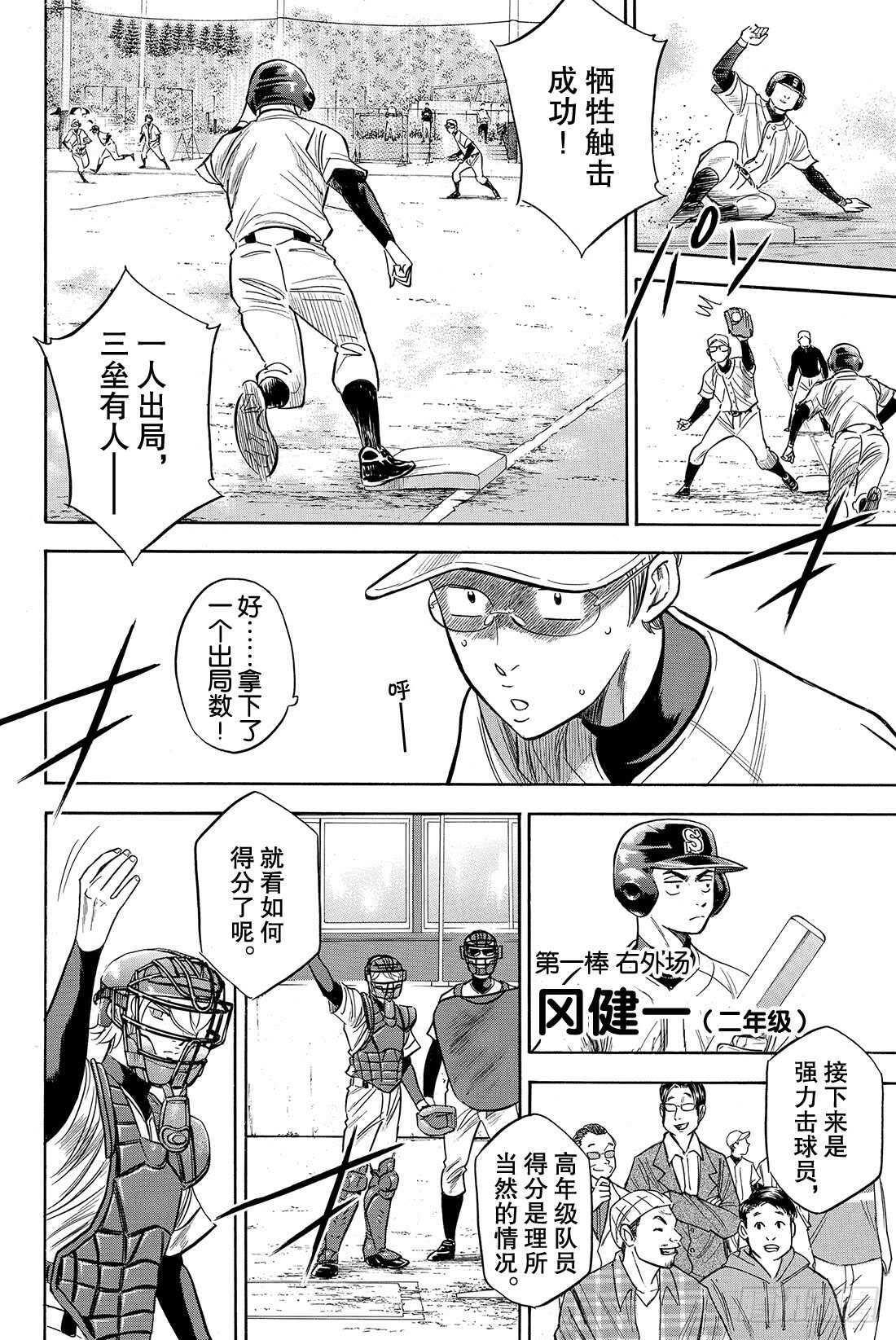 第55话 比赛的态度14
