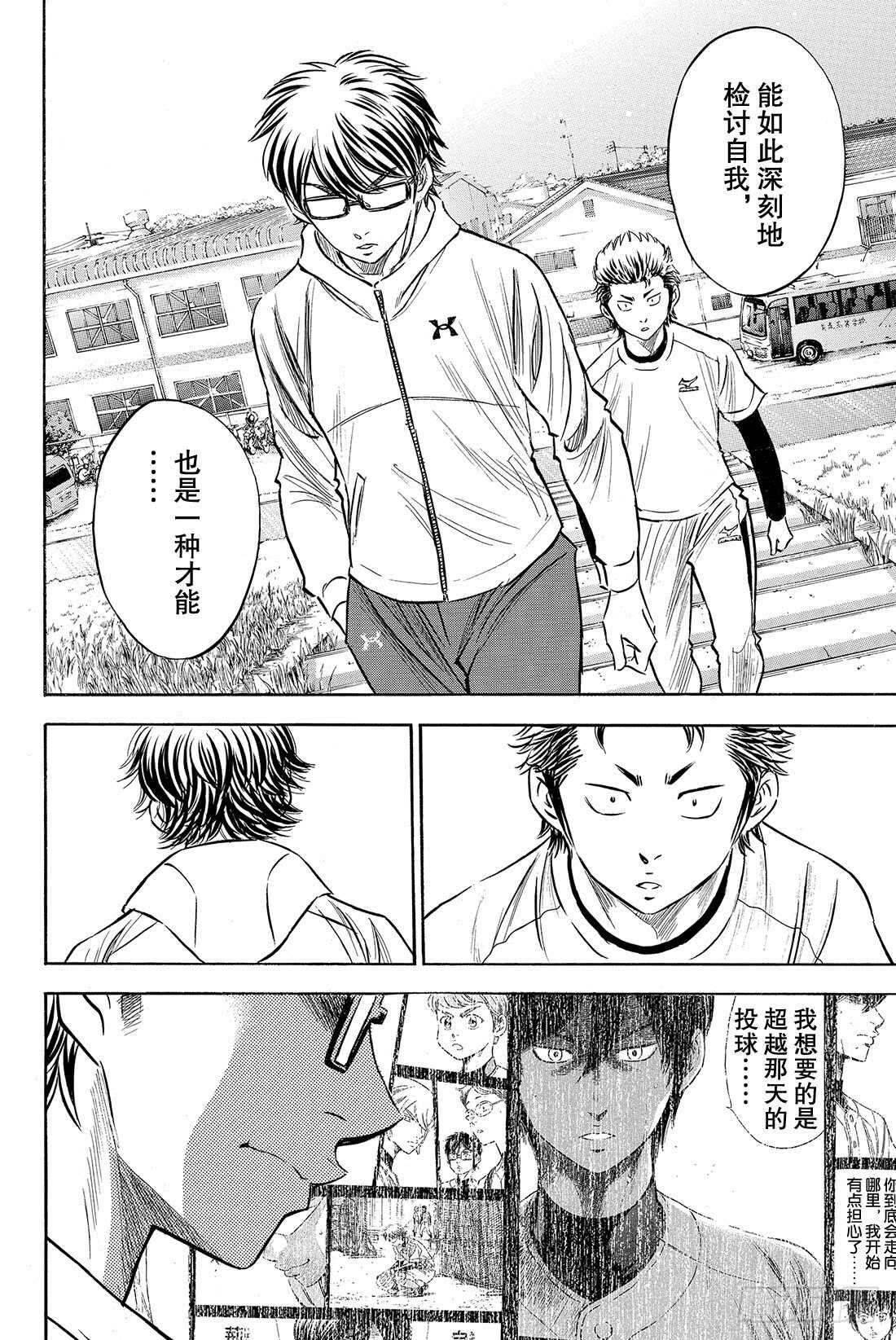 第80话 晨间活动8