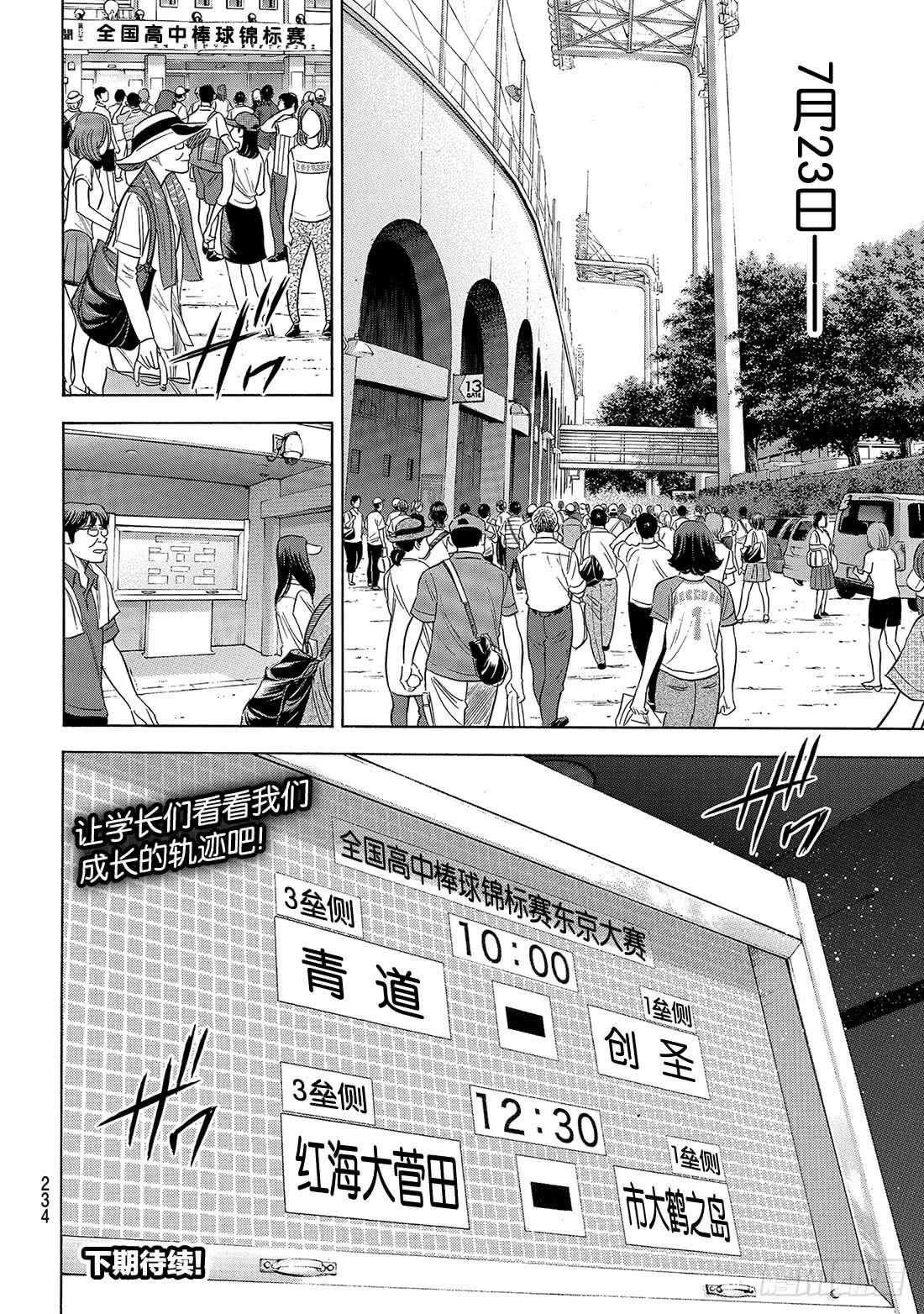 第203话 恩师克里斯20