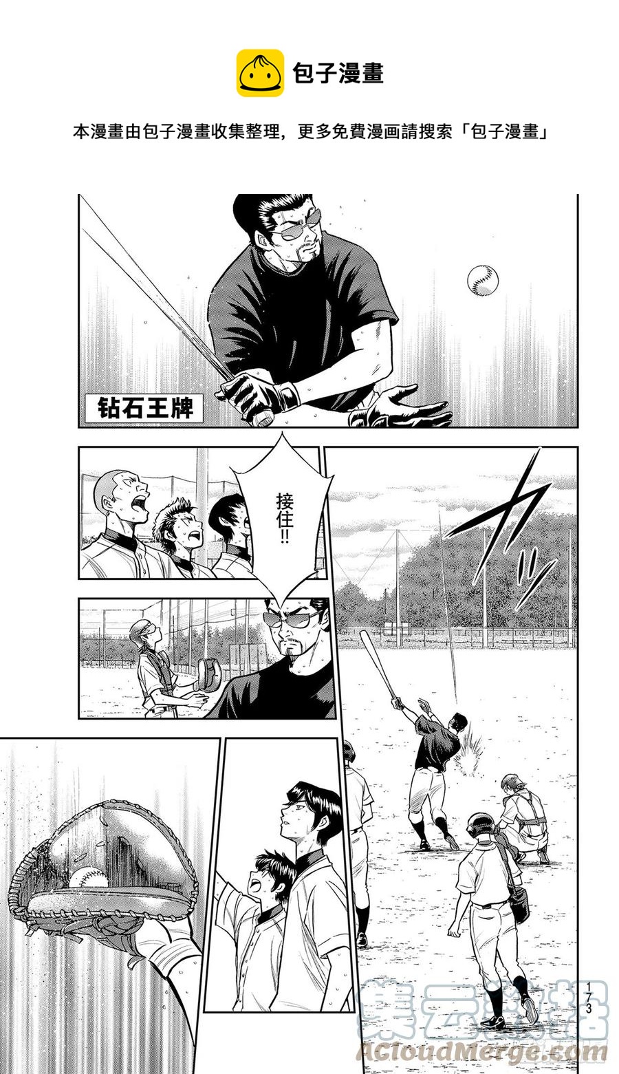 第262话 决赛前夕0