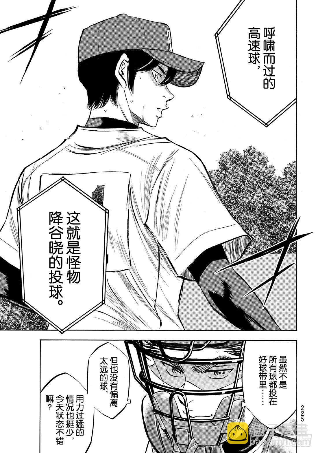 第162话 超级配合7