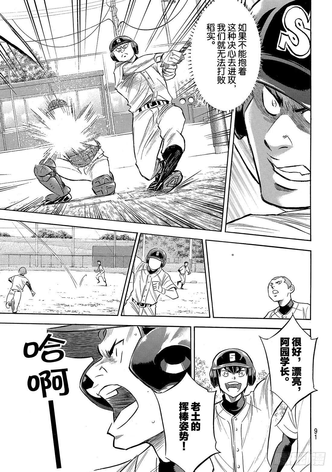 第137话 途径5